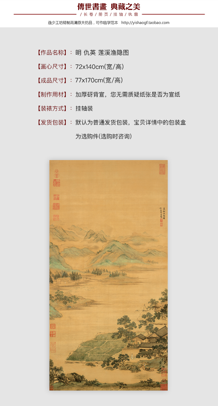 初売り】 中国 工芸品 書画 掛軸 明・仇英「蓮溪漁隠圖」 故宮博物院